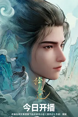纸鸢纪年 治愈系动漫番剧免费观看
